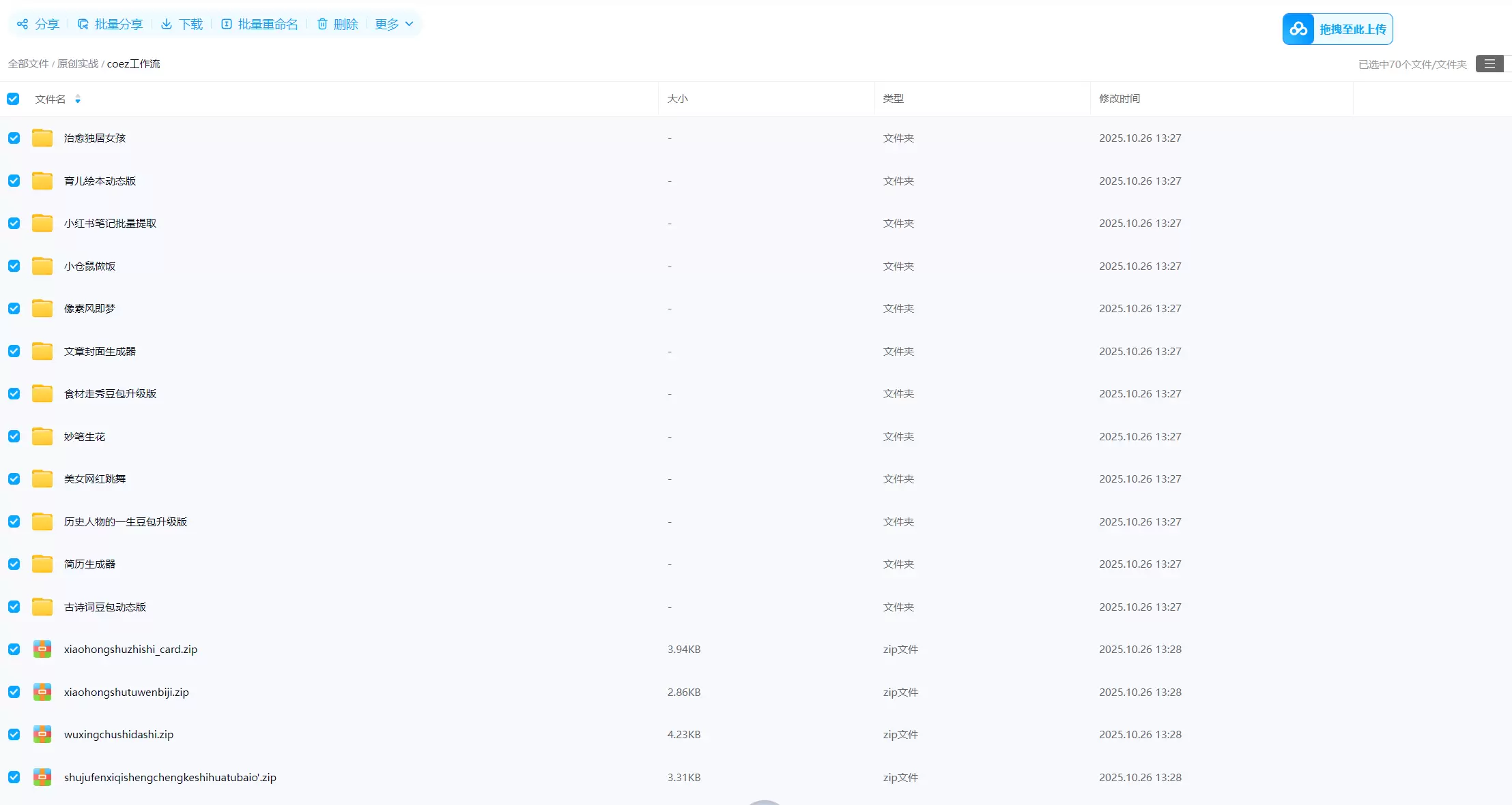 coze工作流 - 小满资源库