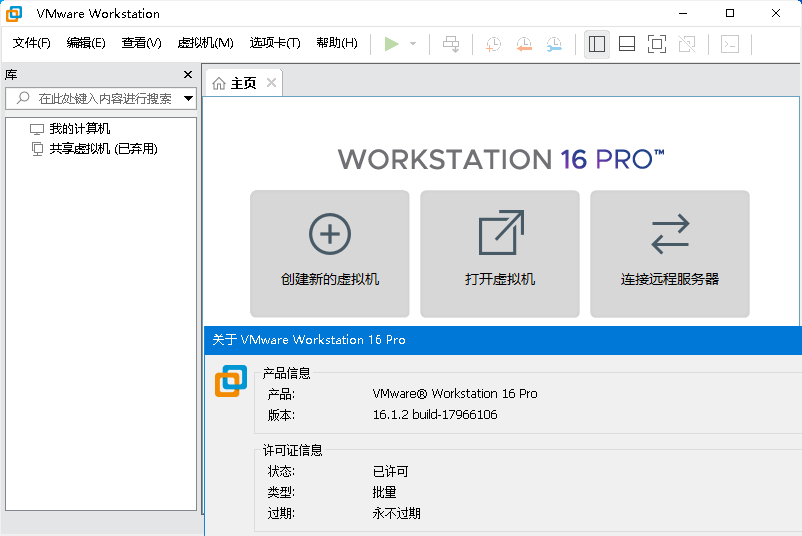 VMware虚拟机软件 25H2中文精简版 - 小满资源库