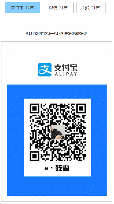 打赏台多合一支付收款HTML源码 - 小满资源库