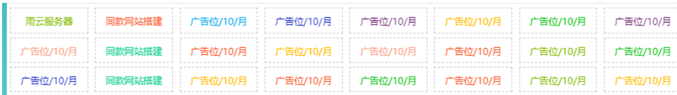 自适应资源网站文字广告位代码 - 小满资源库