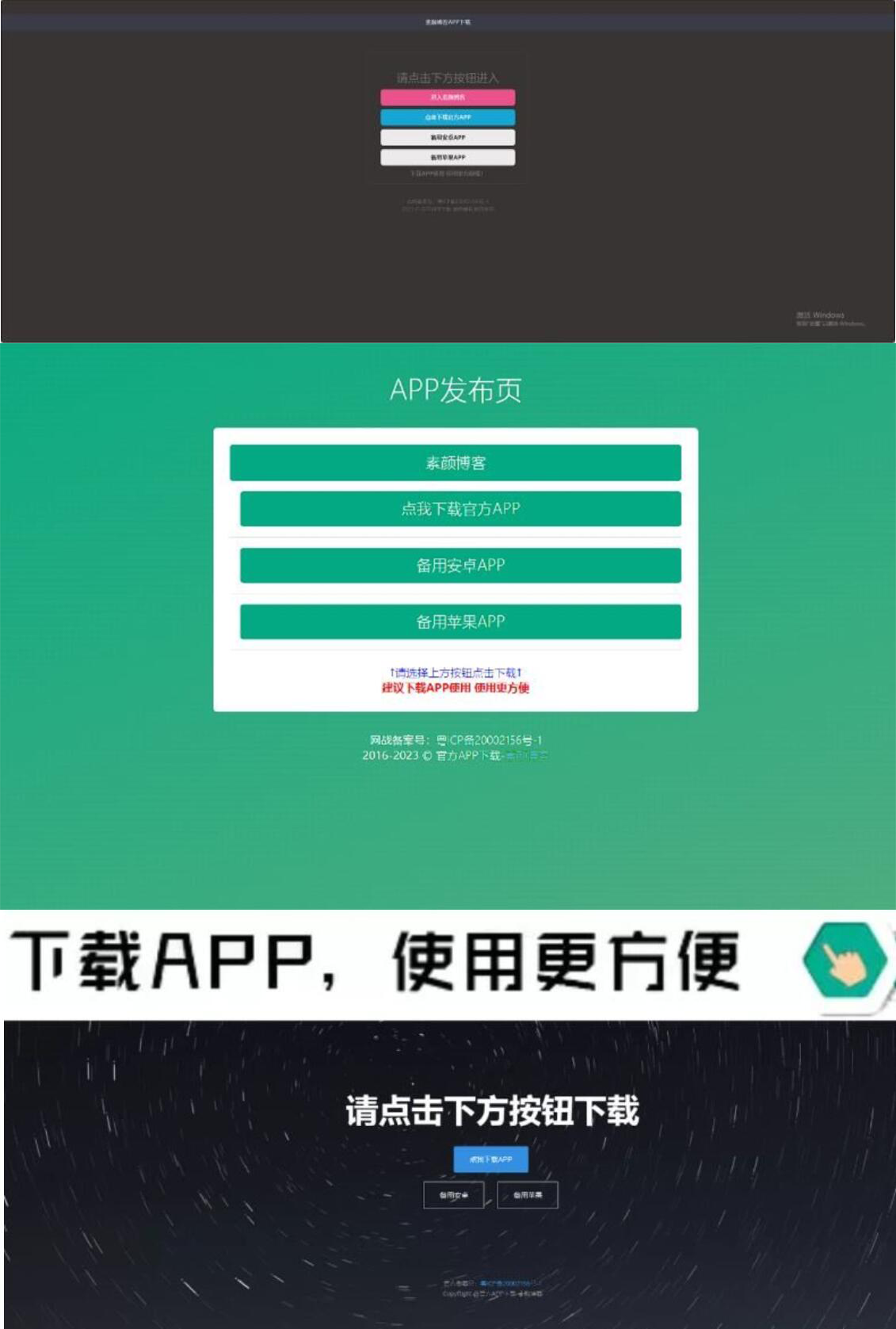 四款简洁好看 自适应的APP下载单页源码 - 小满资源库