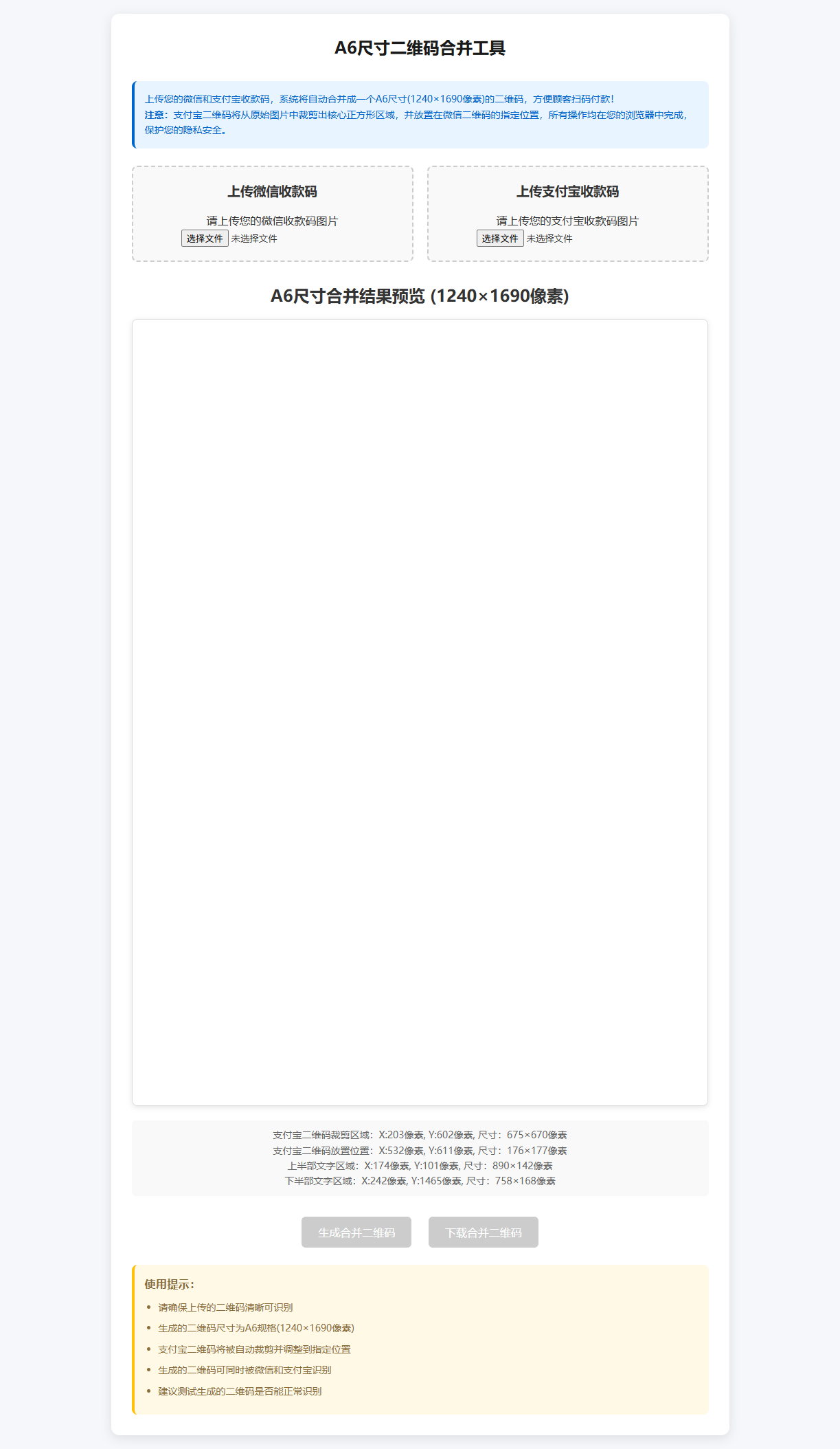 微信支付宝二合一 源码（剪裁内嵌） - 小满资源库