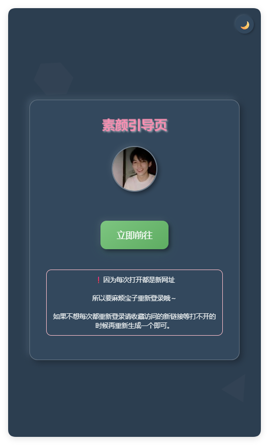 素颜随机2级域名引导页html源码 - 小满资源库