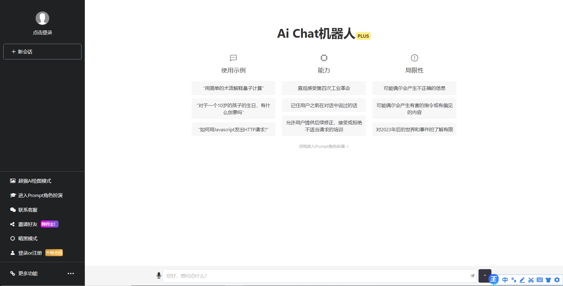 一款免费的chatGPT 网页版本源码带三方支付！ - 小满资源库