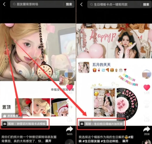 剪映模板拉新项目，操作简单，人人可做，转化高，8米一单，一天收益1k+ - 小满资源库