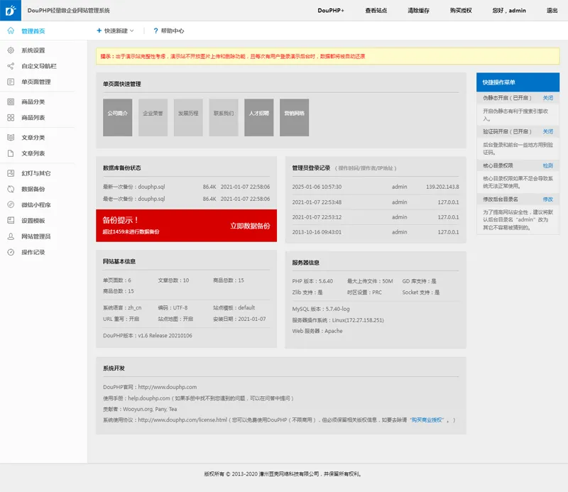 DouPHP微信小程序管理系统 - 小满资源库