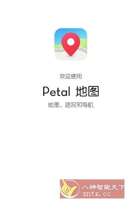 Petal地图v4.7.0.311更新版 --华为花瓣地图 - 小满资源库