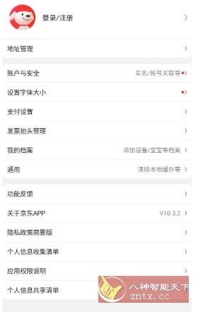 京东谷歌版v15.2.50 - 小满资源库