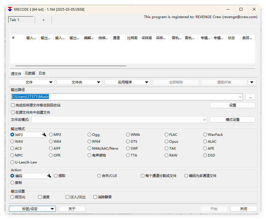 XRecode 3音视频转换v1.173绿色版 - 小满资源库