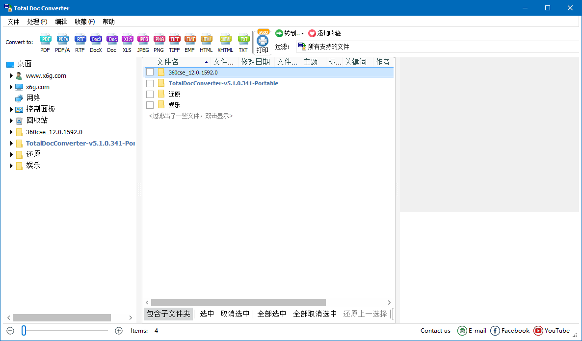 Total Doc Converter 5.1.0.368.0 - 小满资源库